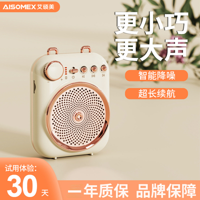 艾硕美K19小蜜蜂扩音器教师专用老师讲课线耳麦克风喇叭扬声器