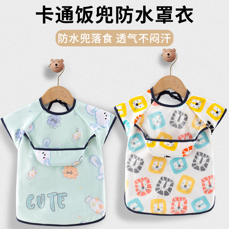 宝宝罩衣纯棉夏季薄款婴儿童吃饭防水防脏饭兜围兜袖围裙吃饭衣