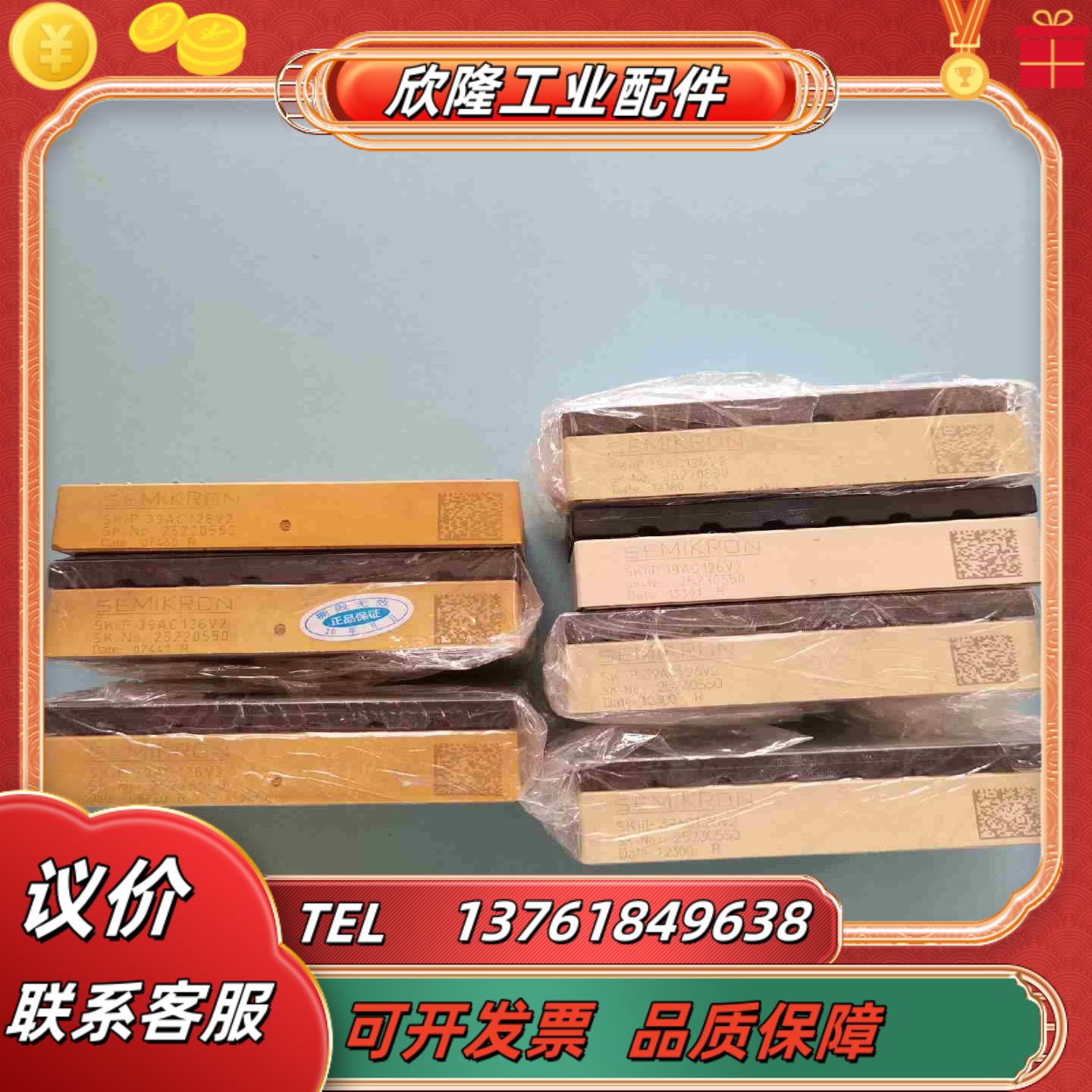 原装模块SKIIP39AC126V2功能正常为议价