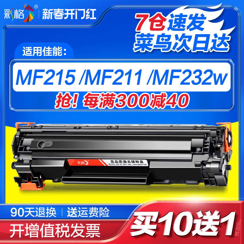 适用佳能CRG337硒鼓MF211 MF212W 210 240 243d 249dw打印机LBP15