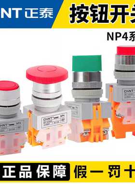 按钮开关LAY39B自复位带灯按键点动NP4平头按钮红绿黄色
