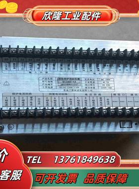 青田三辰馈线测控装置SC2002-KX 实拍议价议价