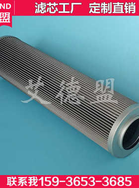 7963408,PI38063DNDRG100NBR mahle切削液不锈钢金属网滤芯