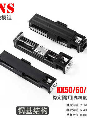 国产KK50/60/86模组直线滑台钢制铸铁单轴高精运动工作台替代上银