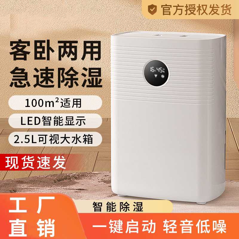 除湿机家用抽湿卧室空气去湿器吸湿除潮室内干燥房间小型神器