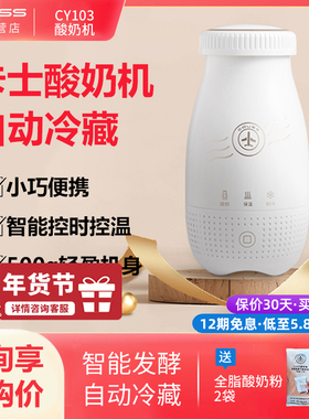 couss卡士酸奶机家用便携式小型发酵智能全自动发酵箱冷藏保温1