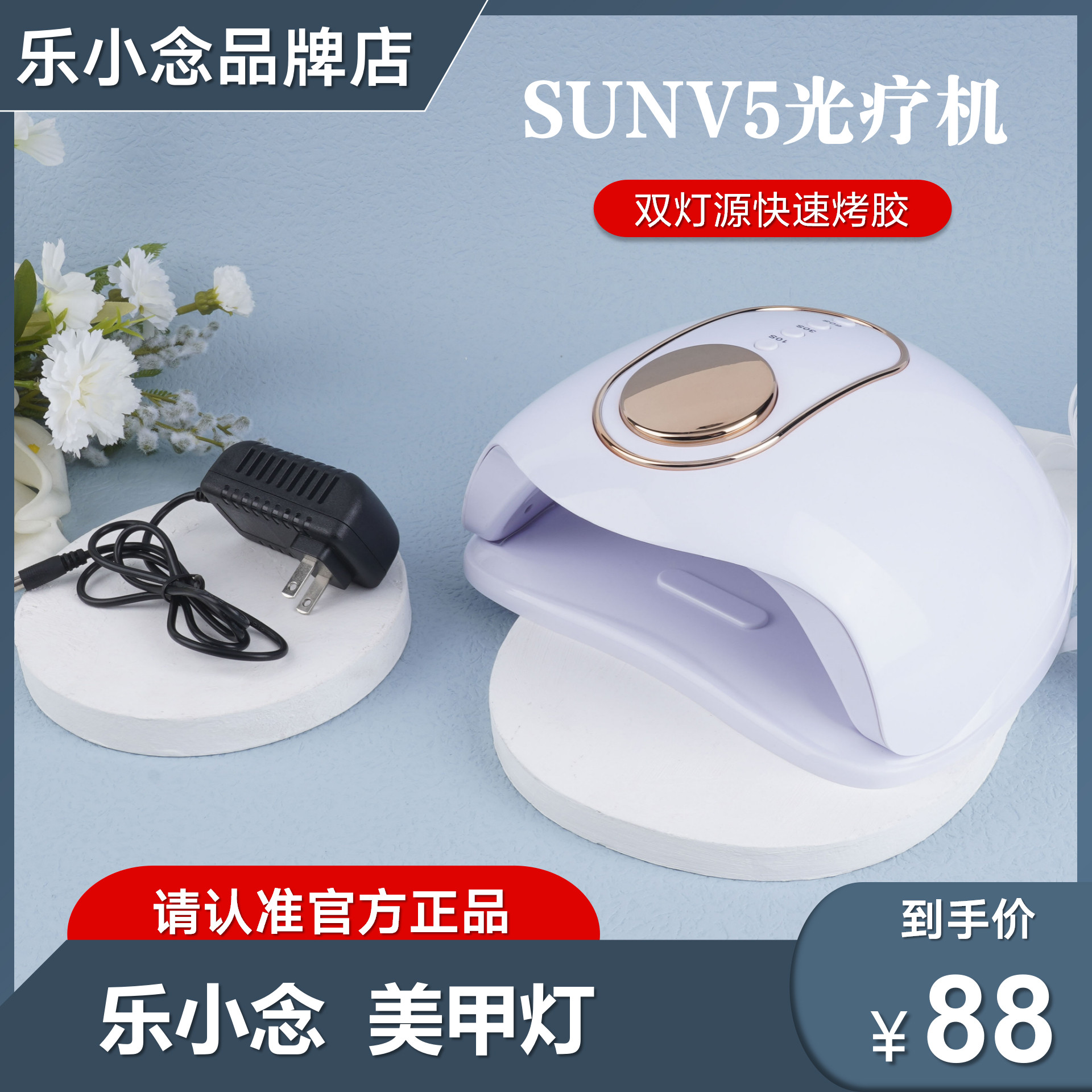 乐小念光疗机美甲灯智能感应美甲光疗机LED可拆卸不黑手美甲器