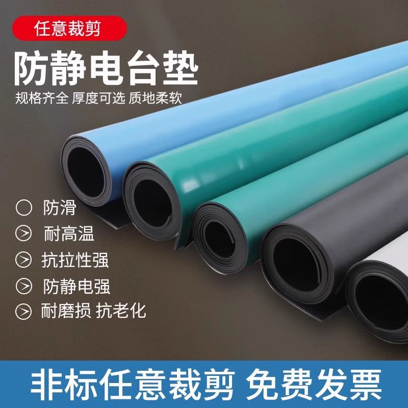 维修防静电台垫耐高温静电皮实验室胶皮桌垫维修垫绿色静电皮桌布
