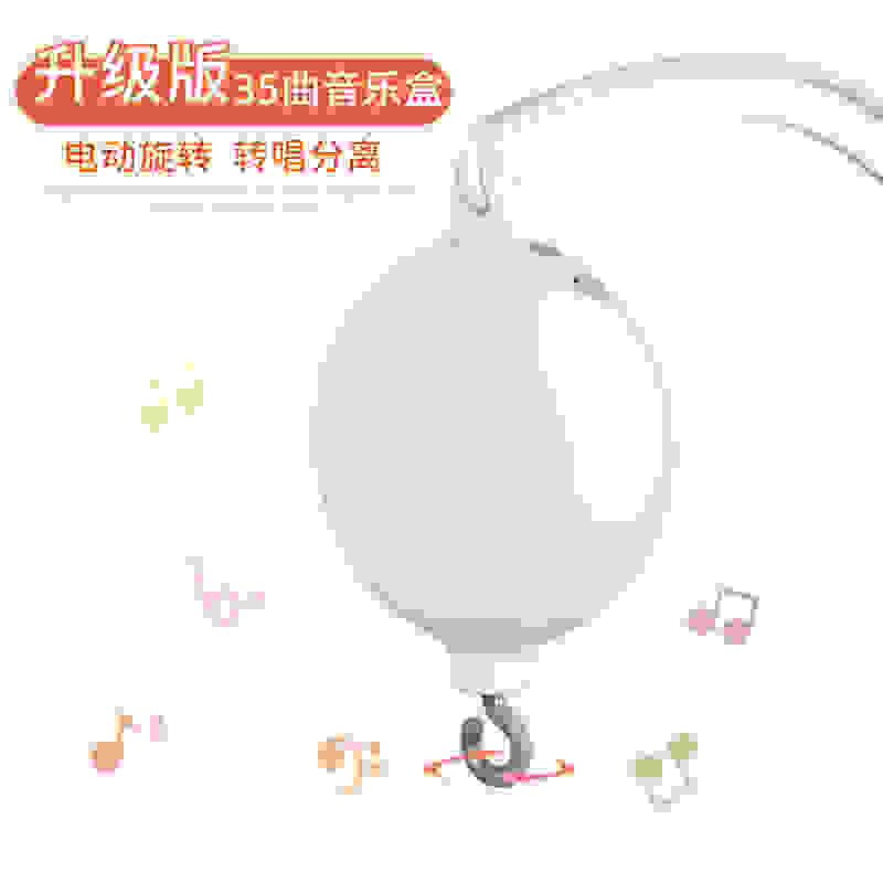 配件床铃音乐盒电动自动旋转八音盒diy手工婴儿床头玲摇铃挂件饰
