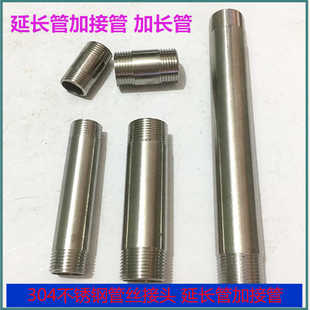 304不锈钢管丝接头 延长管加接管 加长外丝直接管子丝DN32 40 50