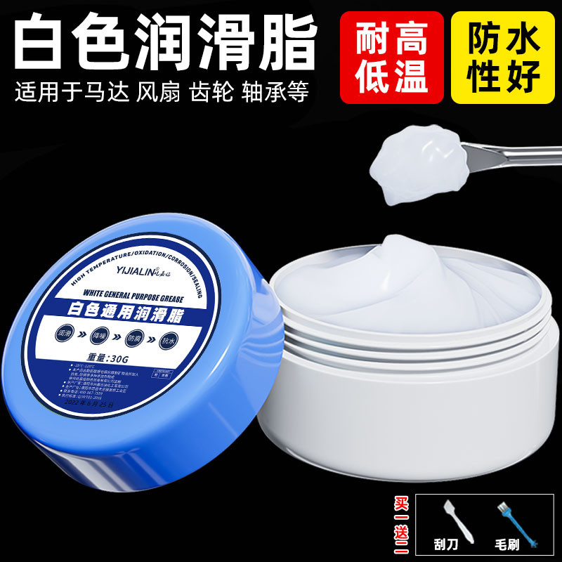汽车门润滑脂白油固体润滑油机械电机轴承齿轮马达塑料齿轮导轨白