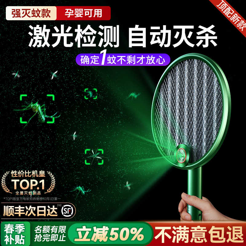 2025新款电蚊拍充电式家用超强力折叠自动诱蚊苍蝇拍灭蚊子灯神器