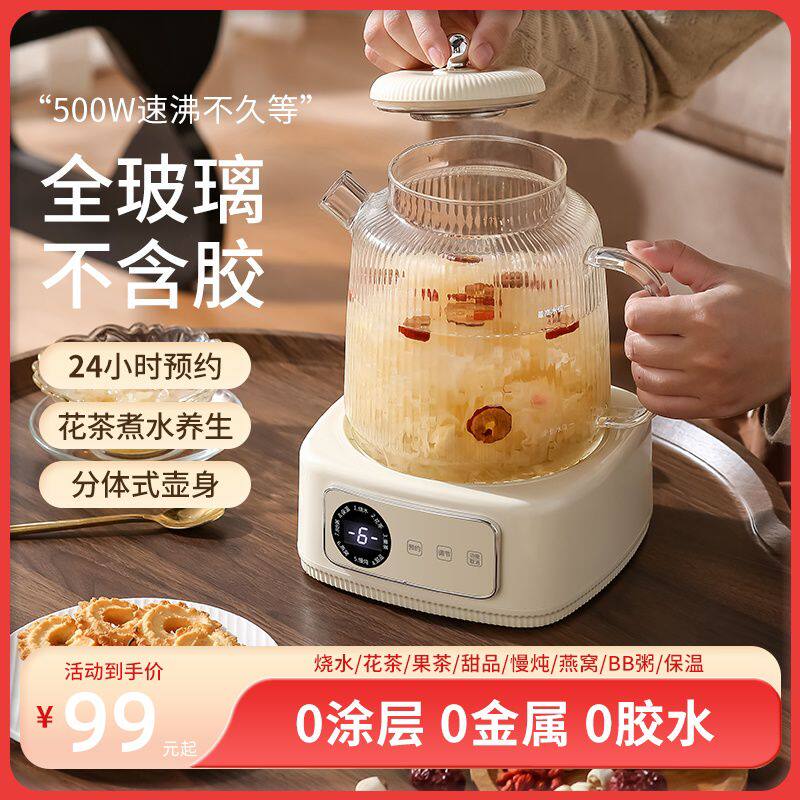 智能电陶炉家用小型养生壶多功能分体烧水壶办公室迷你加热底座