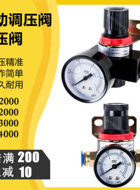 气泵调压阀AR2000气压调节阀气动减压阀BR2000/3000/4000调气阀