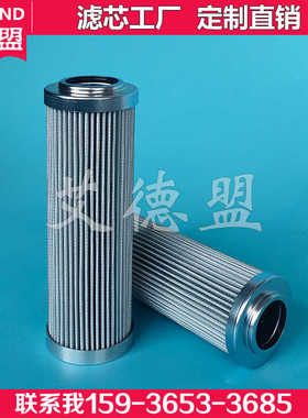 适用于mahle 液压滤芯 852444MIC10,852444MIC25 852444smx10