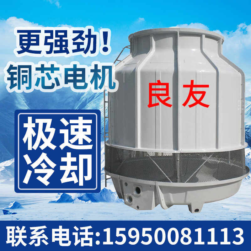 冷却塔冷水塔工业高温玻璃钢散热冷却水塔大小型凉水塔10T至150吨