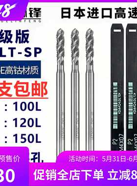 日本进口加长螺旋丝锥M2M2.5M3.5M4M5M6*1M7M8m10*100x150丝攻