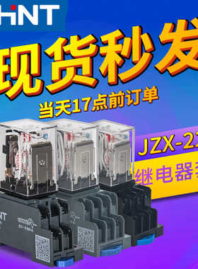 小型继电器8脚11脚14脚JZX-22F(D) JQX-13F(D) 2Z3Z常开常闭