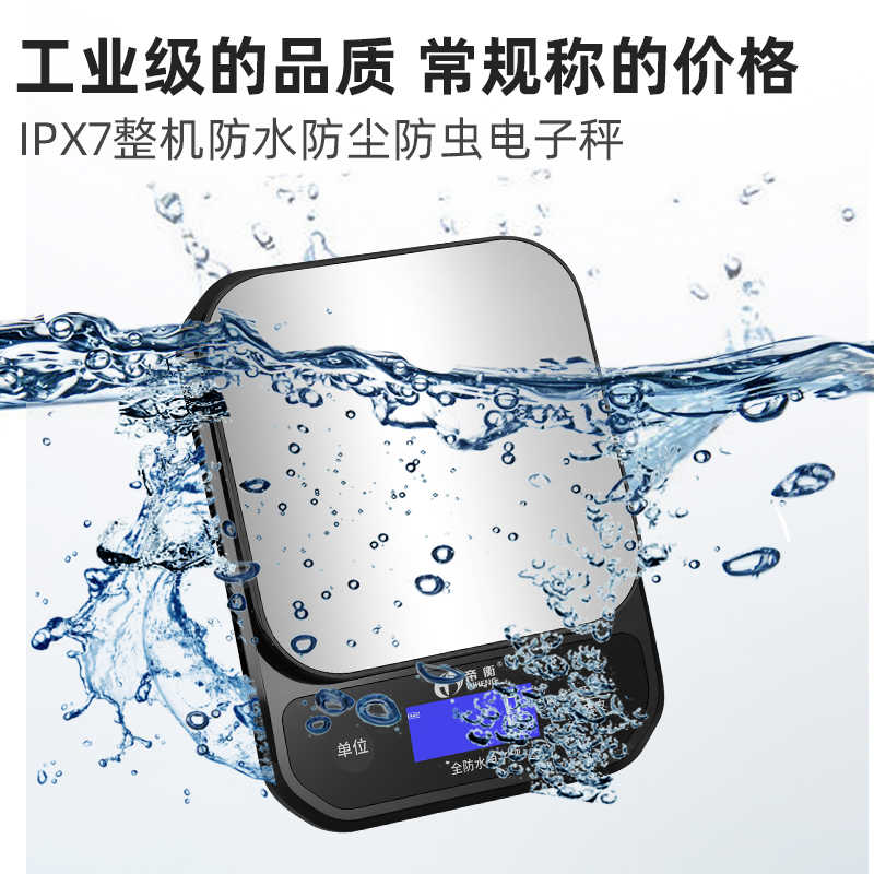 泡水电子称防水厨房烘焙秤家用小型克称0.1g精准用奶茶秤食物