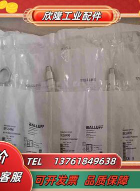 巴鲁夫BES0496 BESM18MI2-PSC80B-S0议价