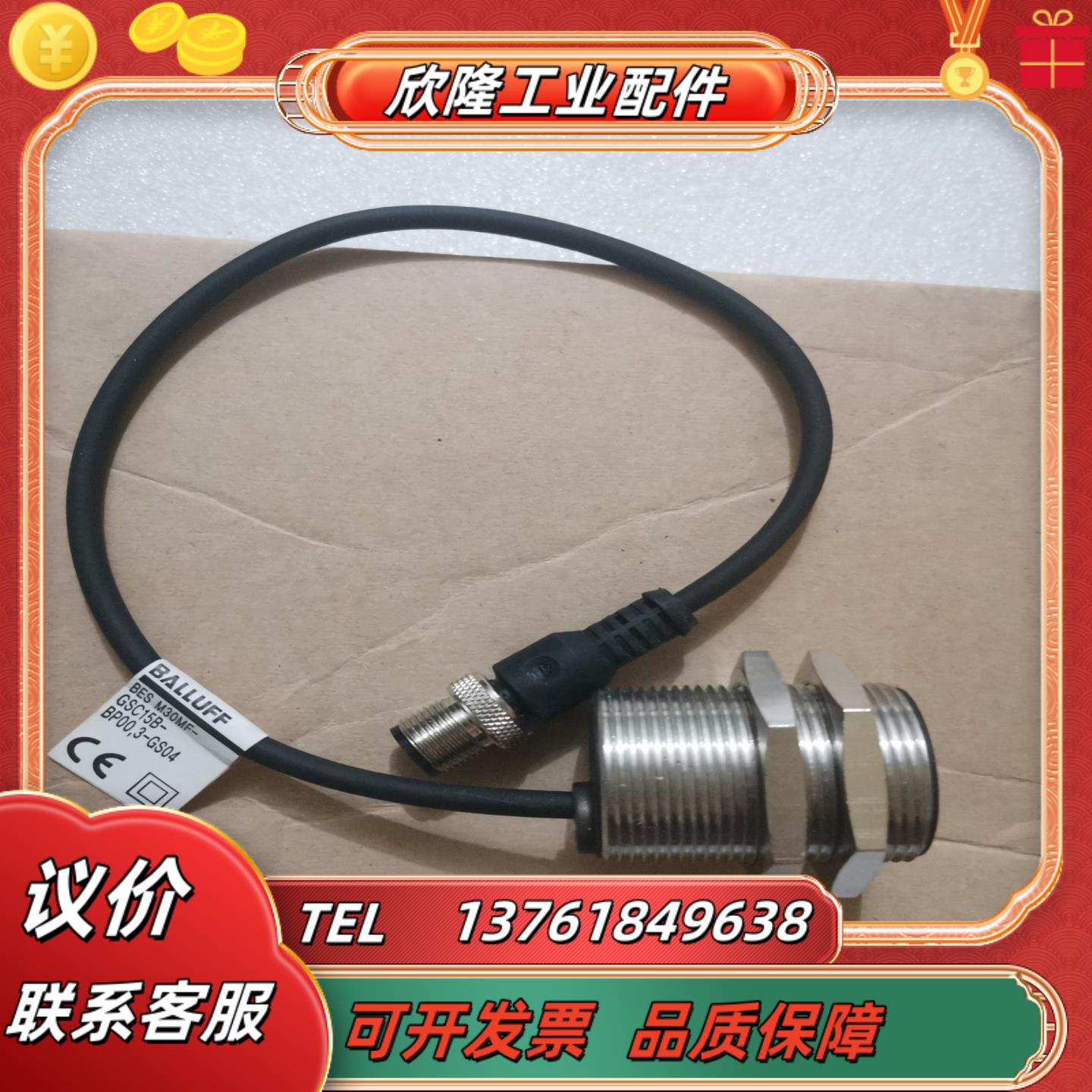balluff巴鲁夫bes m30mf-gsc15b-bp0