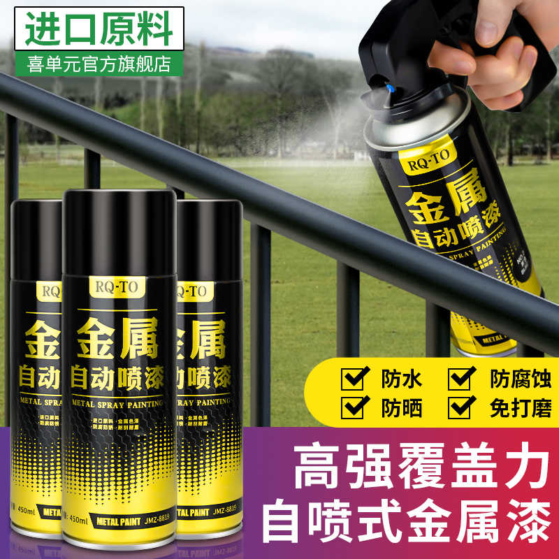 防锈漆金属自喷漆汽车防腐免除锈耐高温防水磨砂哑光黑白专用油漆