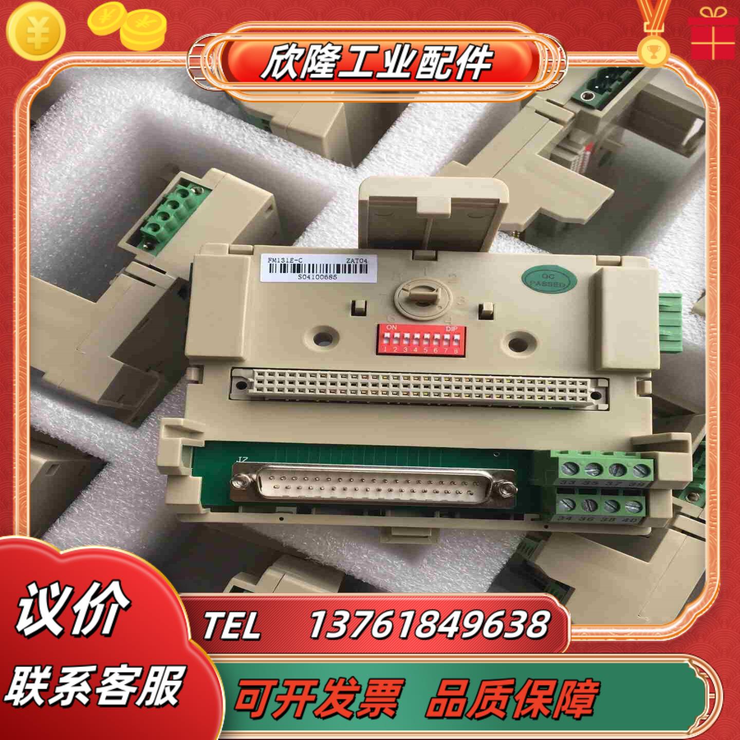 和利时FM底座FM131A-BFM131-c-AFM13议价