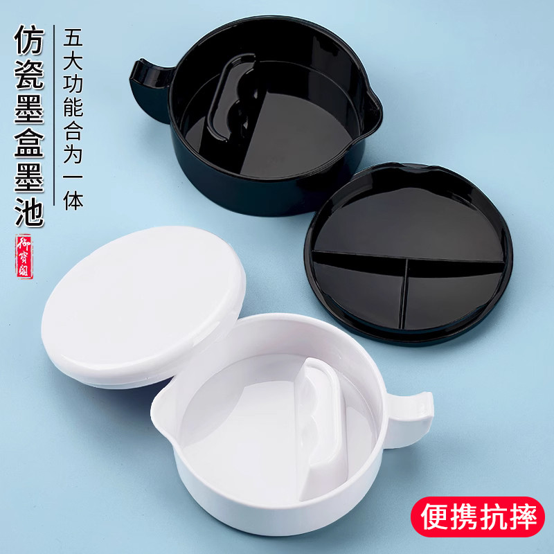 多功能仿瓷墨池防摔塑料墨盒书法绘画调色盘笔架笔山墨碟墨盘文房