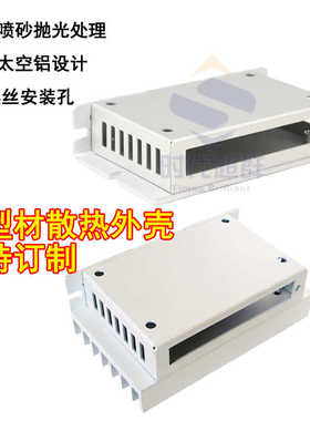 57 86步进电机驱动器铝合金氧化外壳9656 13682 16096现货直销