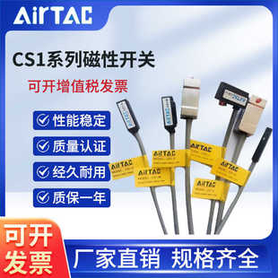氣缸 030 磁性開關(guān)亞德客氣動感應(yīng)CS1 050 020