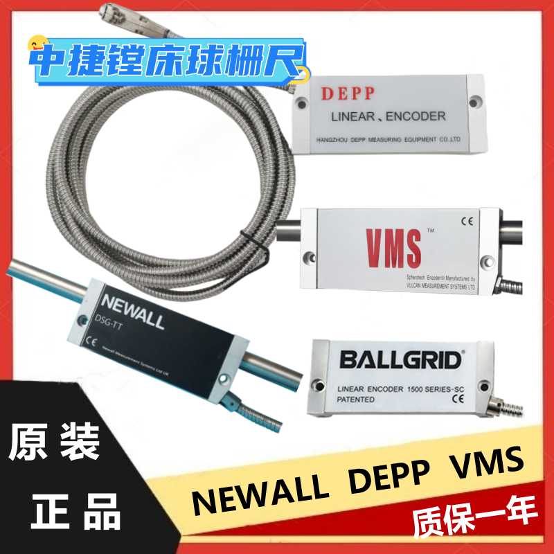 NEWALL球栅尺读数头D3000德普数显表B60E70球栅尺VMS中捷镗床DEPP