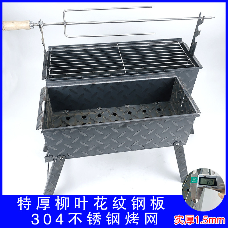 烧烤炉家用烤肉炉户外烧烤架木炭烧烤炉加厚折叠烧烤用具烧烤炉子