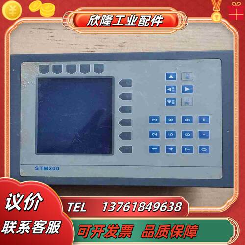 STM200操控系统议价