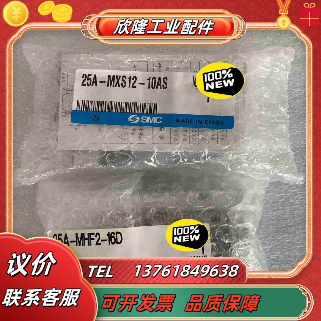 全新原装正品SMC气缸25A-MXS12-10AS MHF2议价