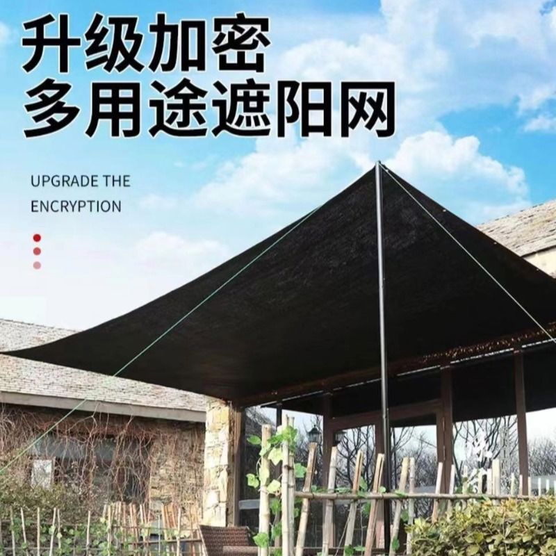 遮阳网加厚加密防晒网黑网黑色太阳迷彩植物隔热阳台遮阴遮光户外