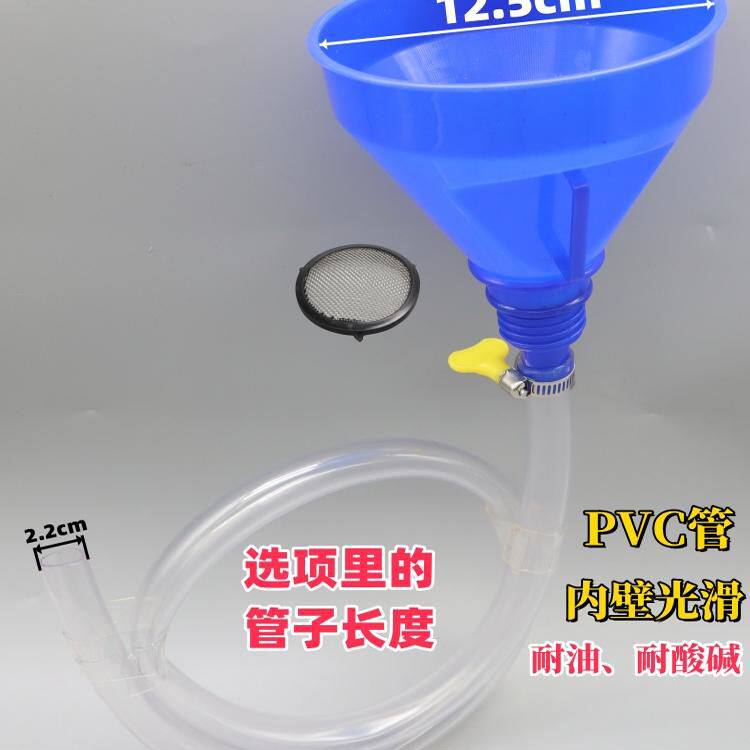 加长透明PVC导流管塑料漏斗摩托车汽车汽油燃油液体加油家用实验