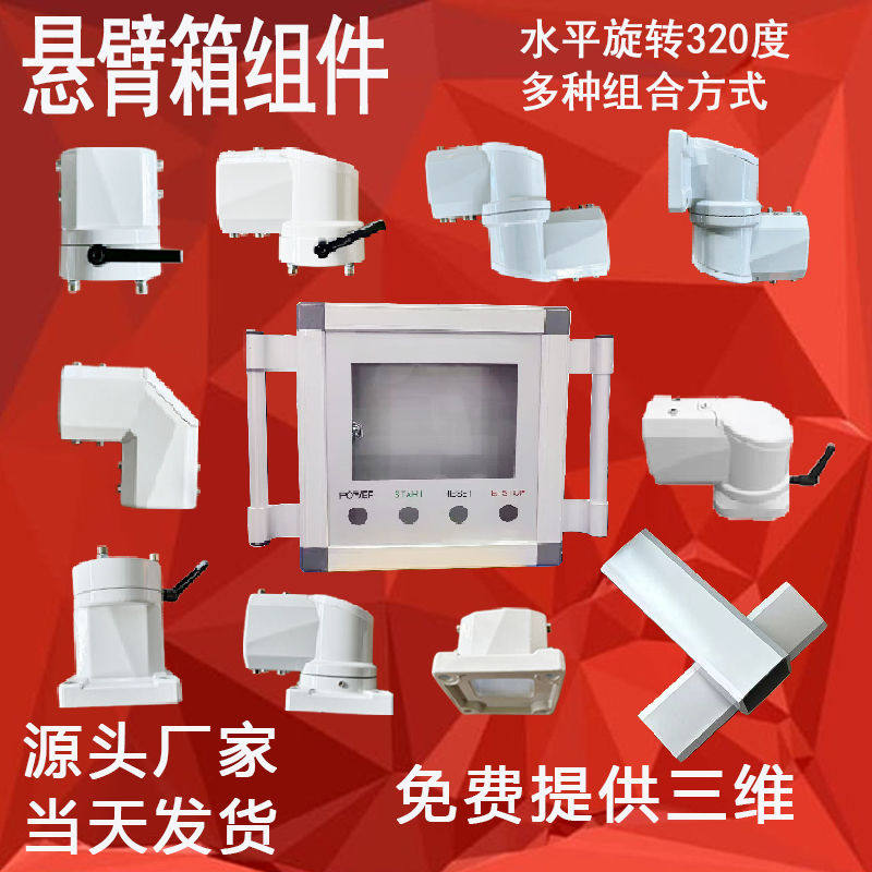 悬臂组件悬臂控制箱配件连接件4560旋转底座水平墙座箱座铝管顶座