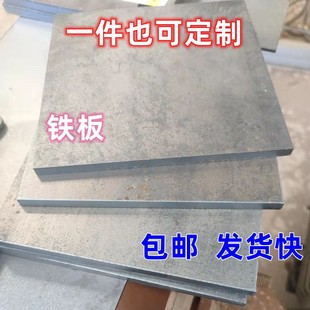 铁板正方形预埋件钢板条垫板拉板钢板定制铁板长方形钢板10mm厚