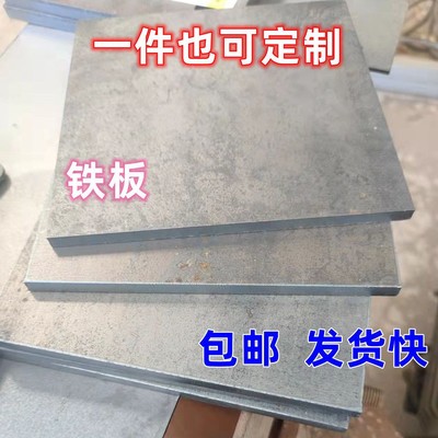 铁板正方形预埋件钢板条垫板拉板钢板定制铁板长方形钢板10mm厚
