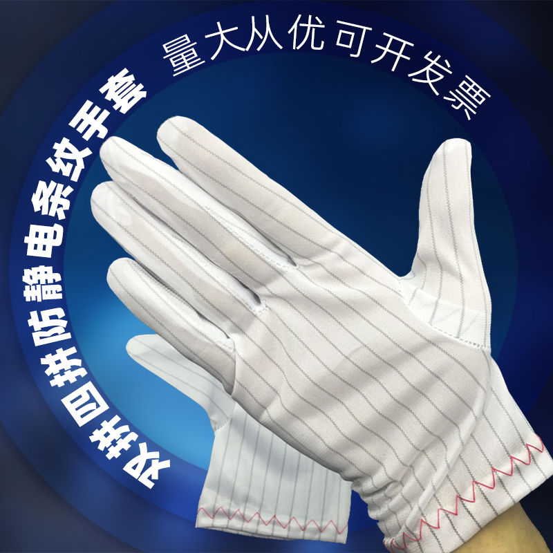 防静电点塑手套四拼双拼PU尘净化防护条纹耐磨防滑防尘工作手套