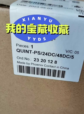 【顺庆】2320128菲尼克斯QUINT-PS/24DC/48DC/【议价】