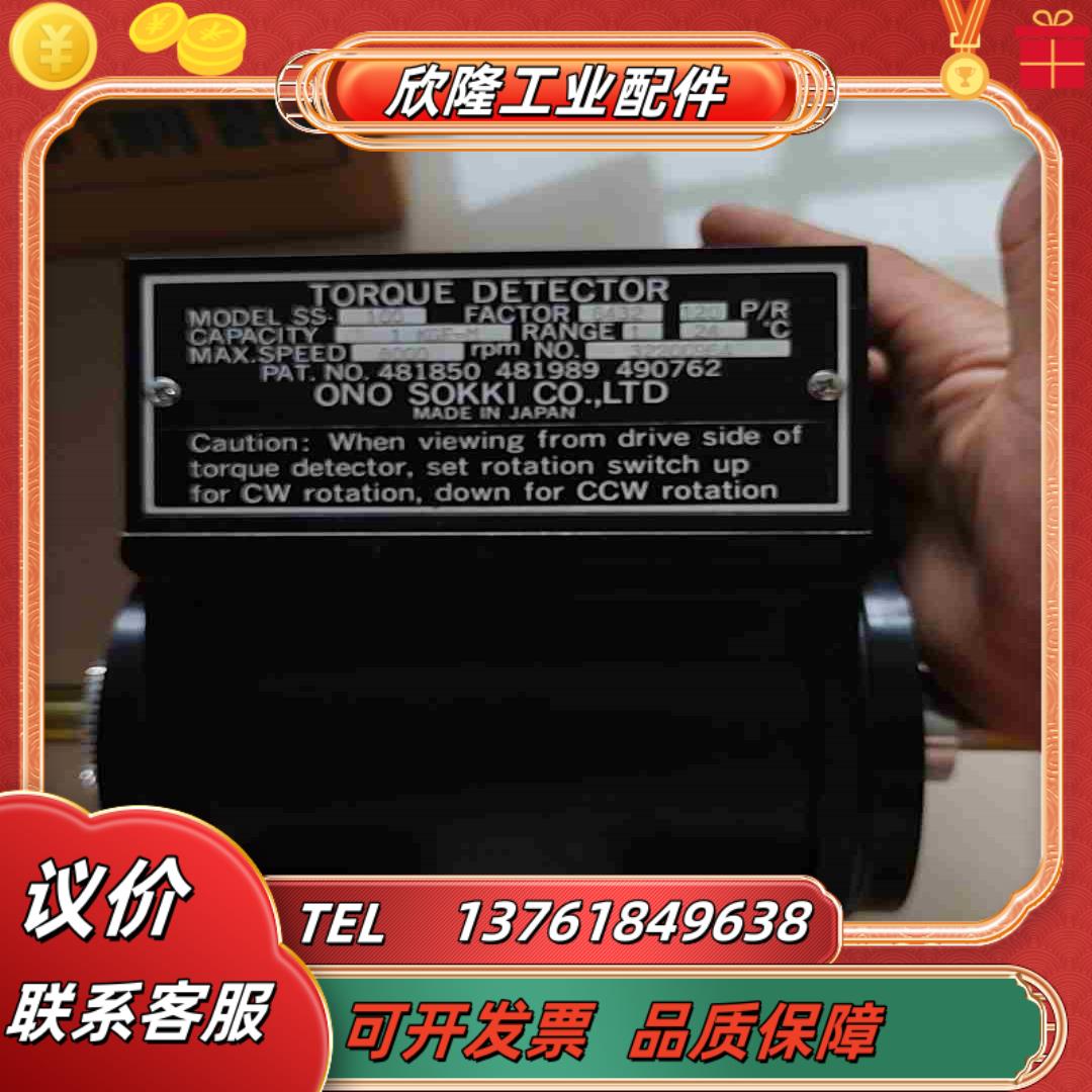 ONOSOKKI小野扭矩检测器SS-100原装小野测议价