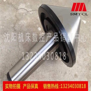 活顶针 CW61125 尾座伞型顶针 重型 CW6180 机床配件 CW61100