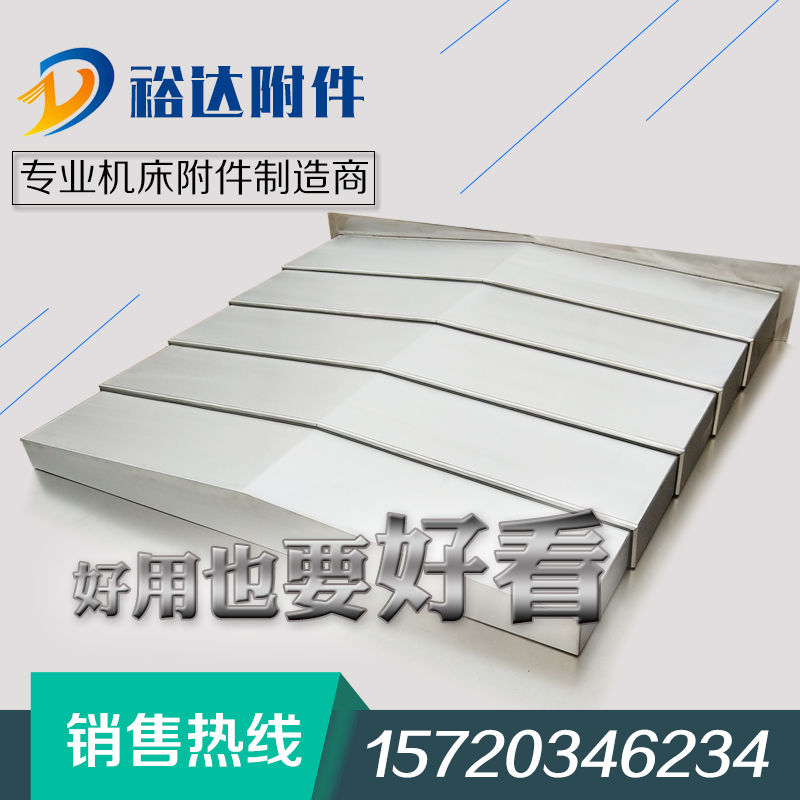 钢板防护罩加工中心850/1060数控机床导轨护罩沈阳850E伸缩防护板图片