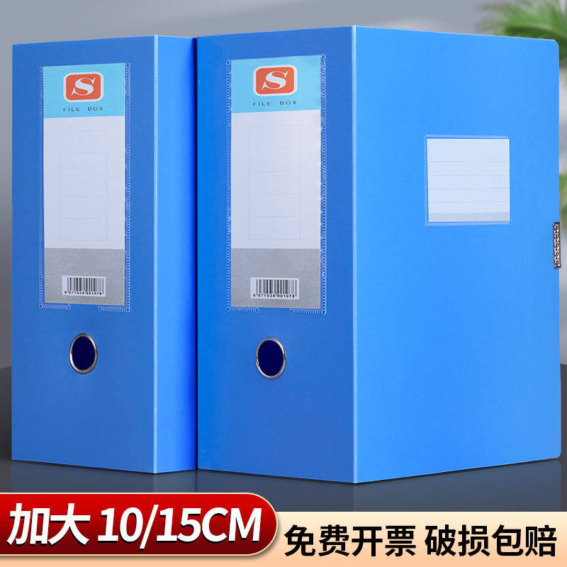 档案盒10cm15cm加大资料盒收纳盒子医院大号蓝色塑料大容量文件盒