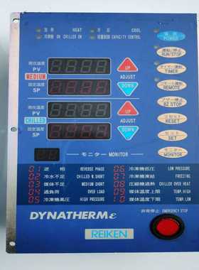 川田模温机REIKEN控制面板（咳咳电子）
