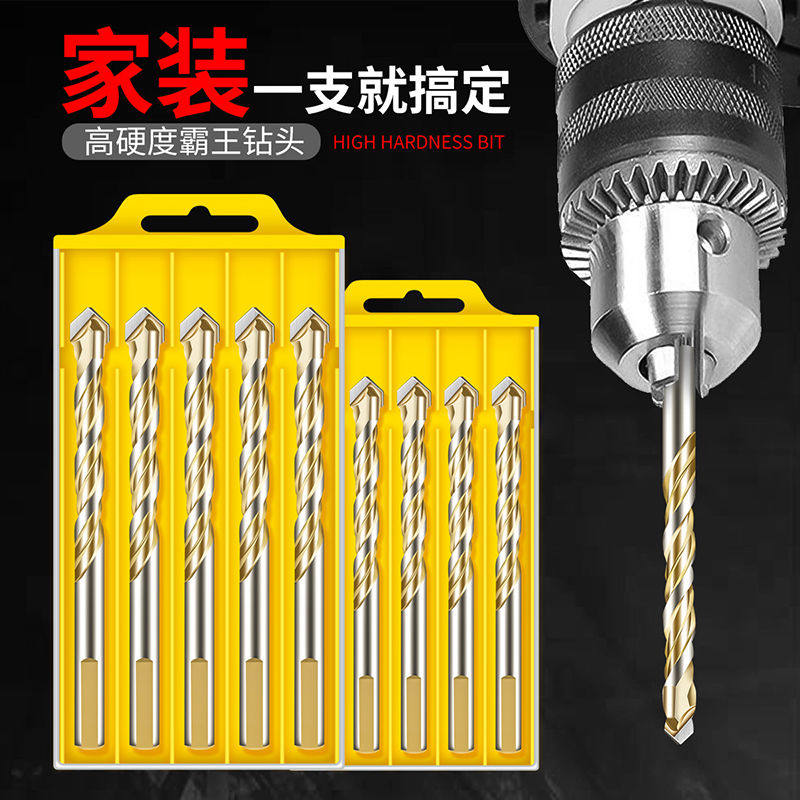 瓷砖钻头混凝土水泥墙壁打孔德国6mm超硬合金冲击套装玻璃霸王钻