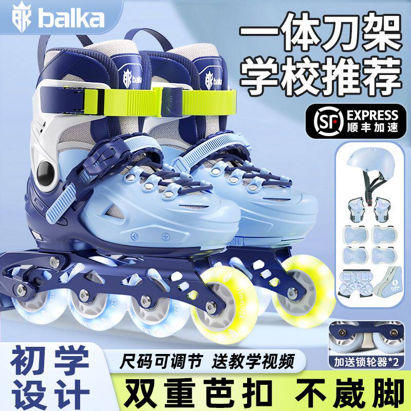 balka溜冰鞋男童女童轮滑鞋儿童6-12岁初学者男孩滑轮旱冰滑冰鞋