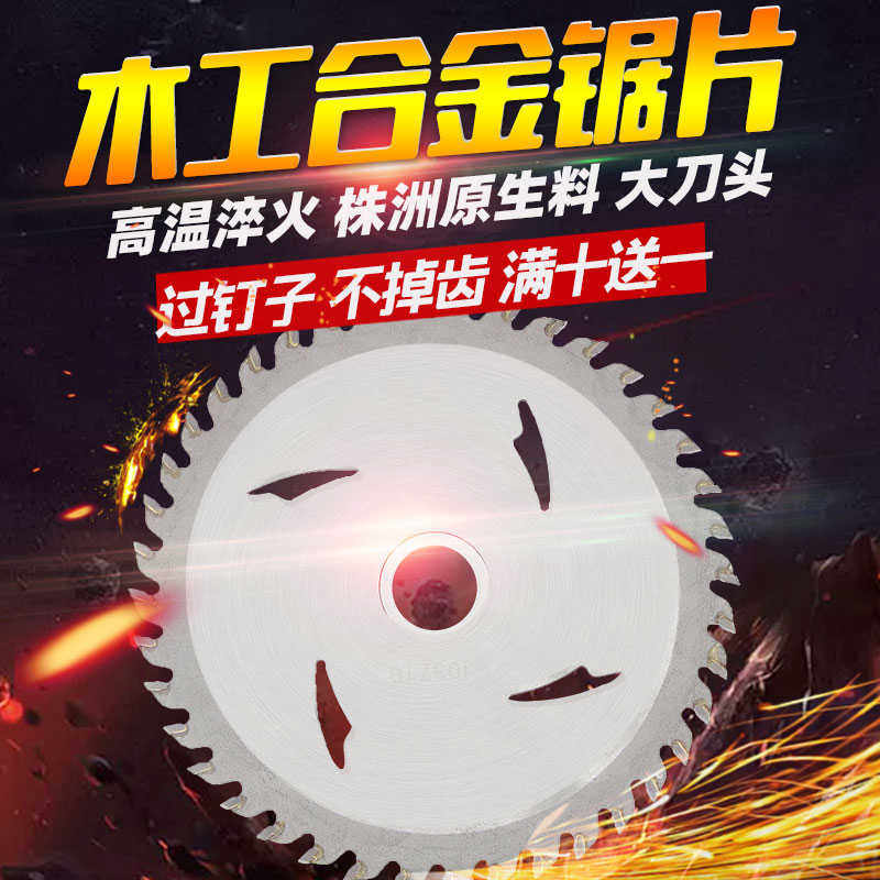 4寸手磨双向齿木工锯片角磨机锯木头专用木板齿锯5锂电锯切割片