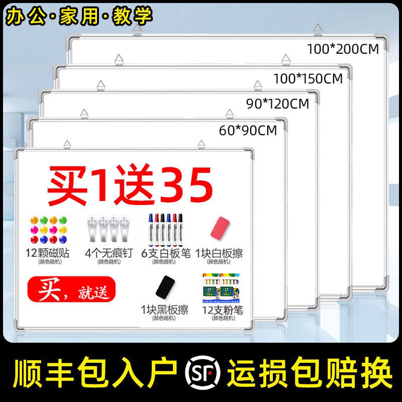 挂式双面白板写字板小黑板家用教学可擦写黑板贴磁性单双面儿童涂